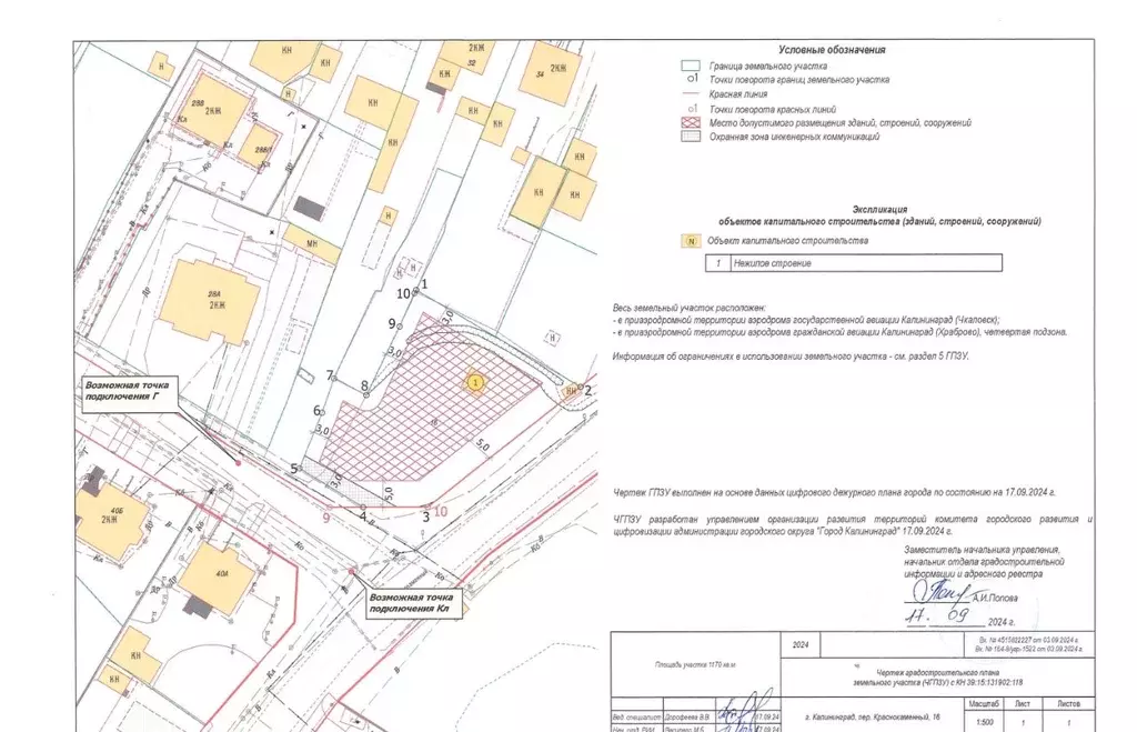Участок в Калининградская область, Калининград Старокаменный пер. ... - Фото 2