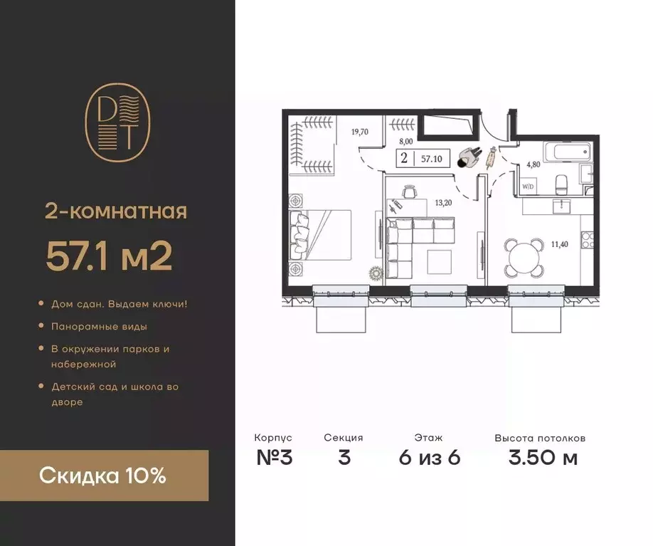 2-к кв. Москва просп. Андропова, 9/1к3 (57.1 м) - Фото 0