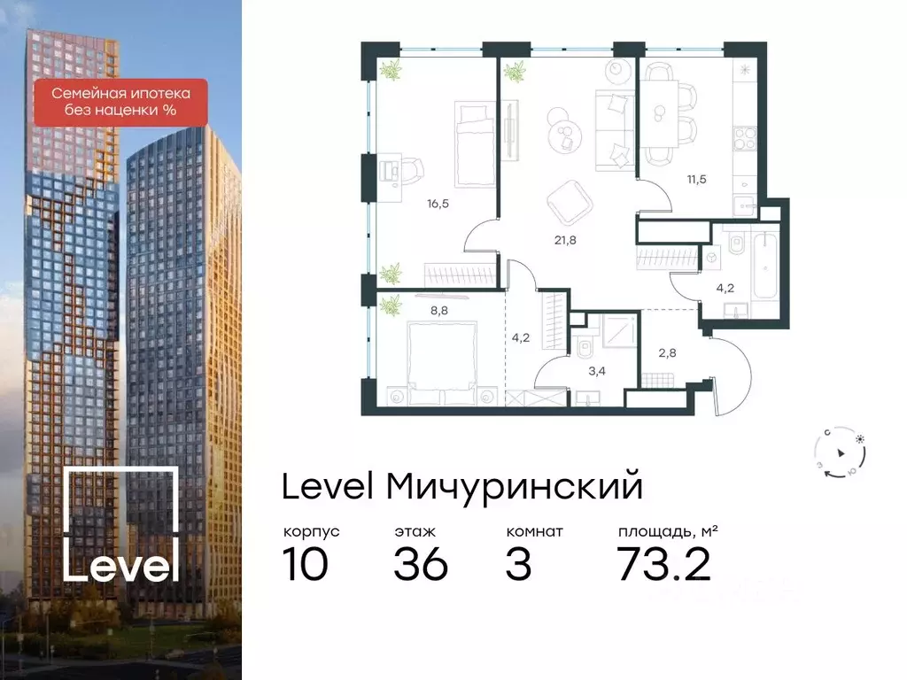 3-к кв. Москва Левел Мичуринский жилой комплекс, к10 (73.2 м) - Фото 0