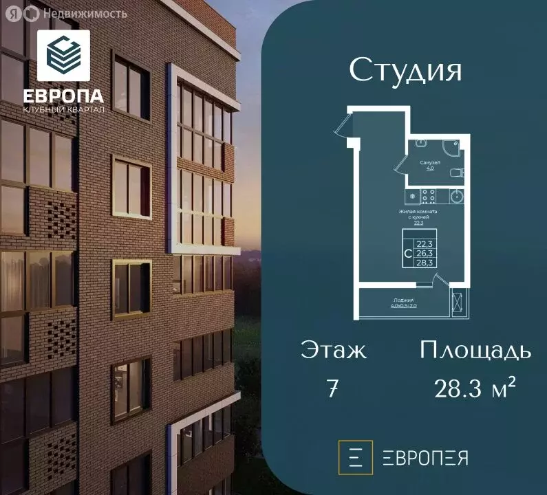 Квартира-студия: Краснодар, жилой комплекс Европа-Сити, жилой комплекс ... - Фото 0