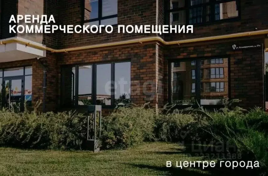 Помещение свободного назначения в Астраханская область, Астрахань ул. ... - Фото 1