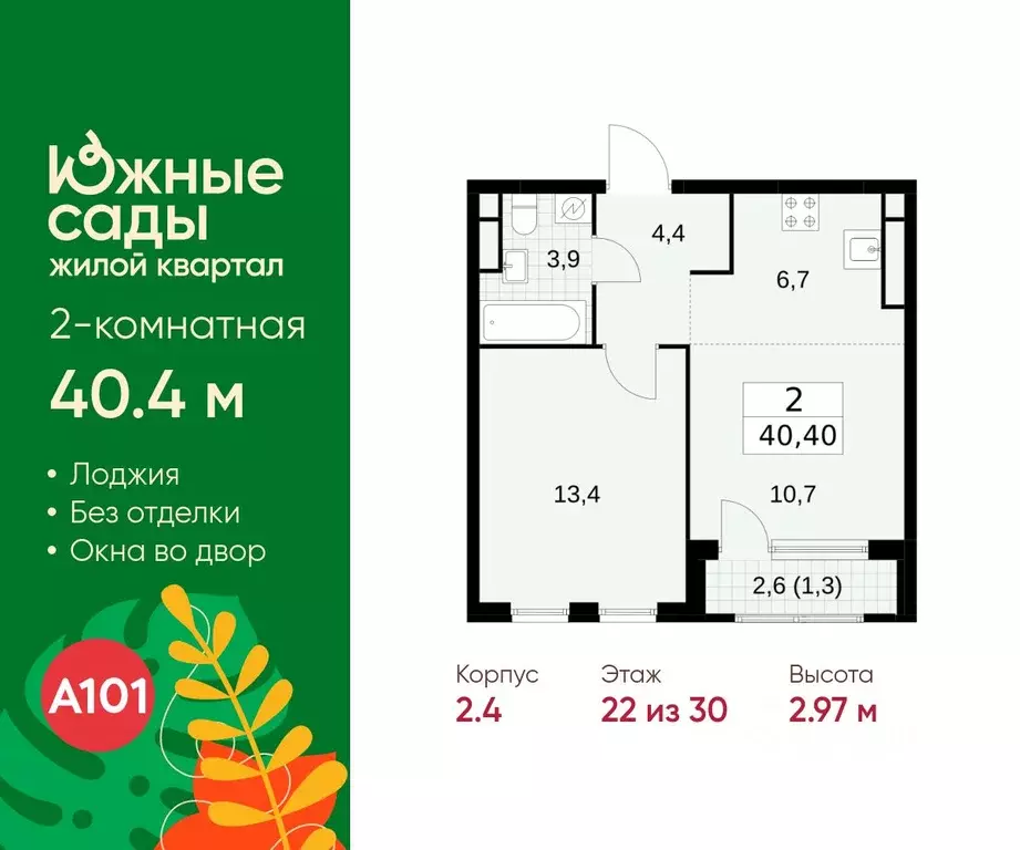 2-к кв. Москва Бартеневская ул., 18к1 (40.4 м) - Фото 1