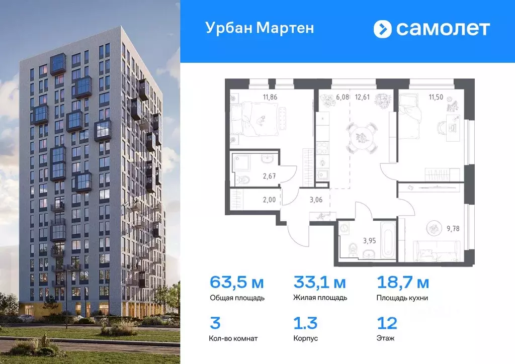 3-к кв. Башкортостан, Уфа Дема жилрайон, Новая Дема жилой комплекс, ... - Фото 0