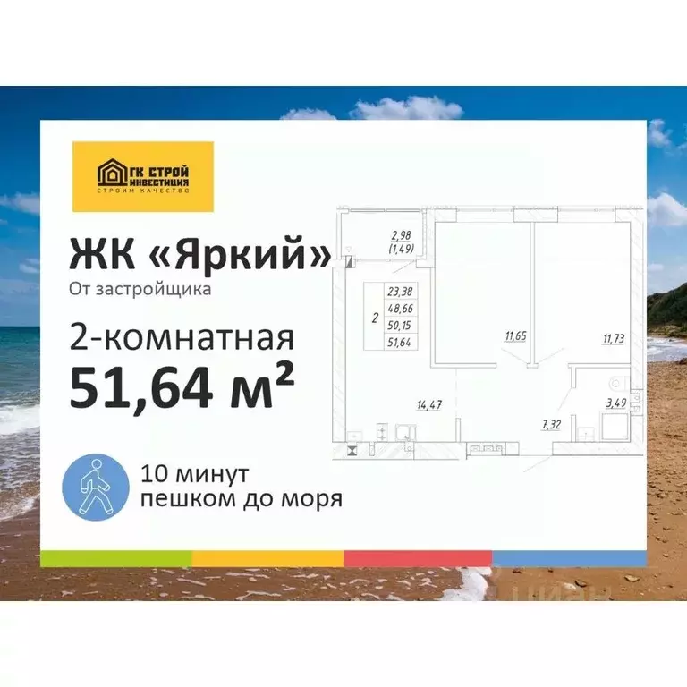 2-к кв. Калининградская область, Зеленоградск  (50.15 м) - Фото 0
