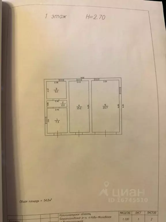 Дом в Калининградская область, Багратионовский муниципальный округ, ... - Фото 2