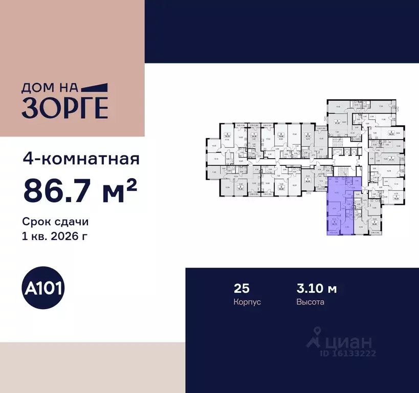 4-к кв. Москва ул. Зорге, 25С2 (86.7 м) - Фото 1