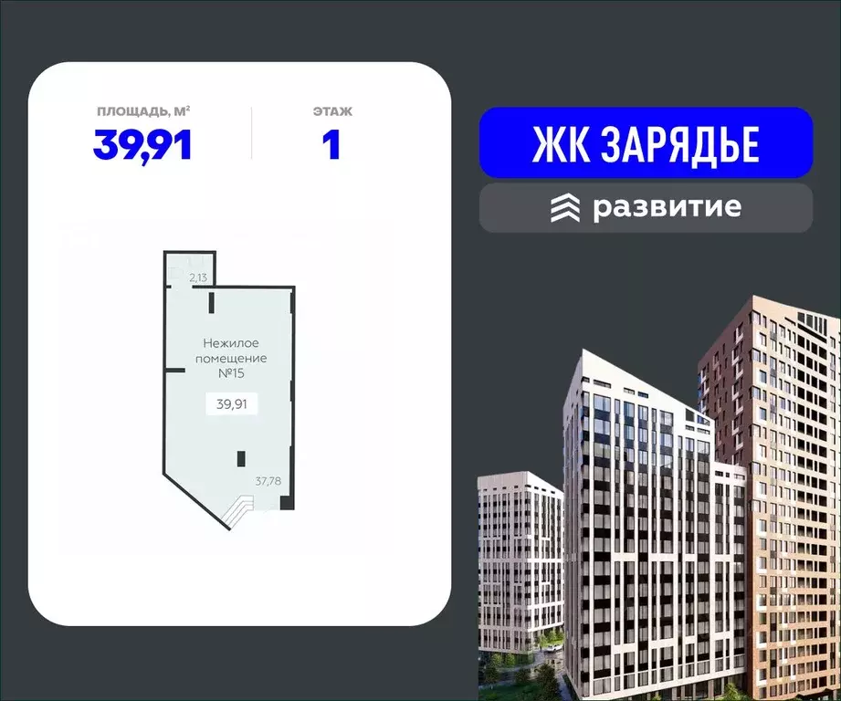 Помещение свободного назначения в Воронежская область, Воронеж ... - Фото 1