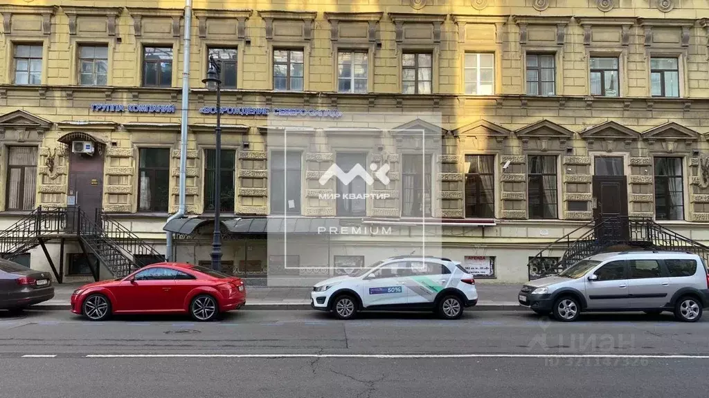 Помещение свободного назначения в Санкт-Петербург Гагаринская ул., 6/1 ... - Фото 1