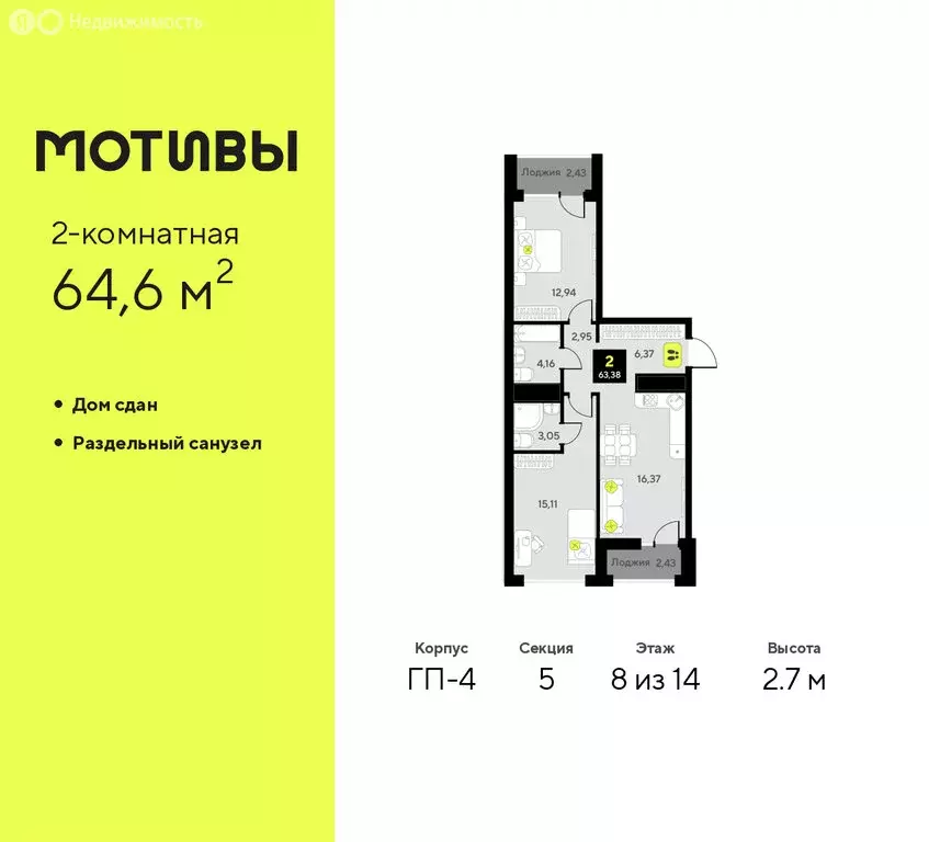 2-комнатная квартира: Тюмень, улица Андрея Приказнова, 1 (64.6 м) - Фото 1