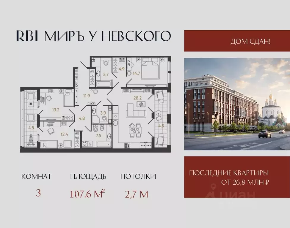 3-к кв. Санкт-Петербург Миргородская ул., 1 (107.6 м) - Фото 1
