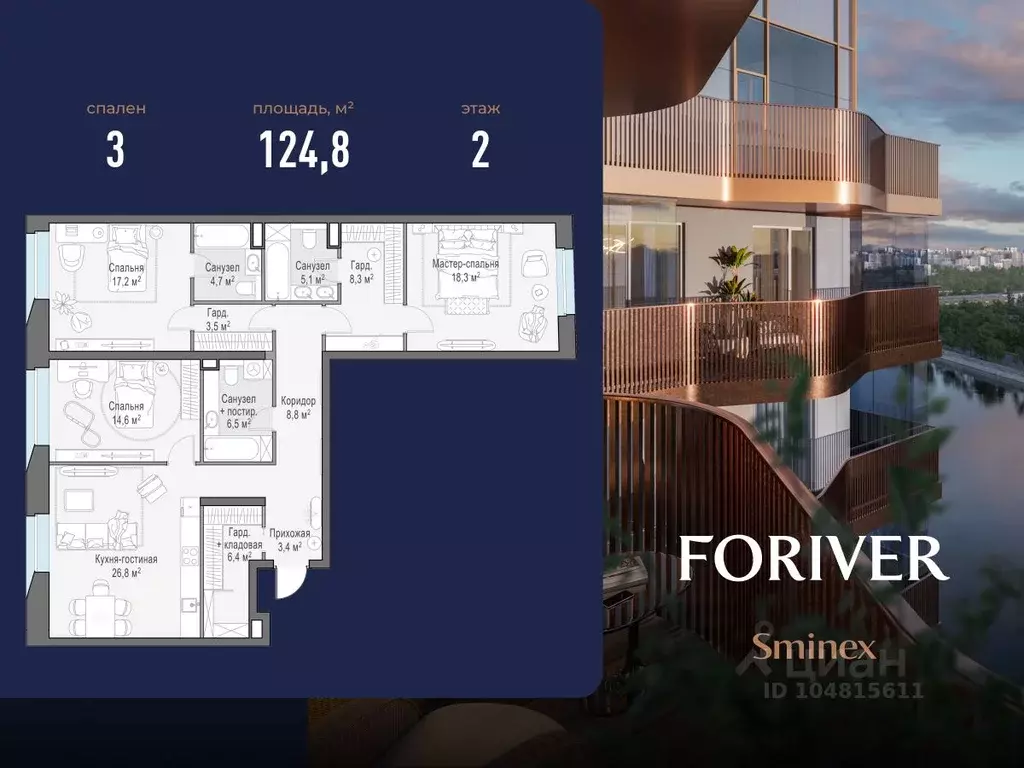 3-к кв. Москва ул. Эдуарда Стрельцова, 2к1 (125.0 м) - Фото 1