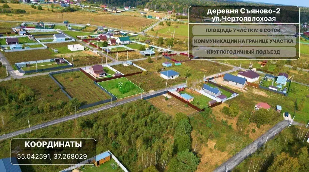 Участок, 6 сот., сельхоз (снт или днп) - Фото 1