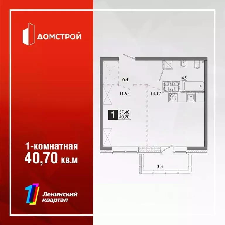 1-к кв. Иркутская область, Иркутск Ново-Ленино мкр,  (40.7 м) - Фото 0