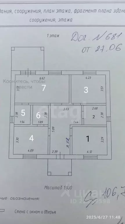 Дом в Белгородская область, Старый Оскол ул. Тебекина, 6 (110 м) - Фото 1