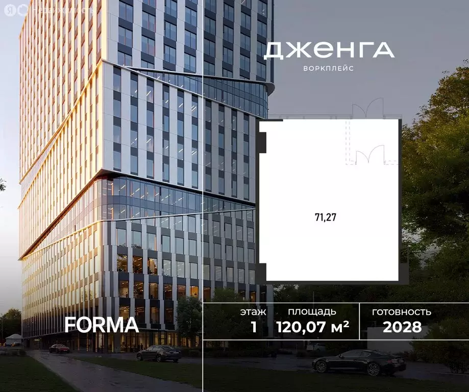 Офис (120.07 м) - Фото 1