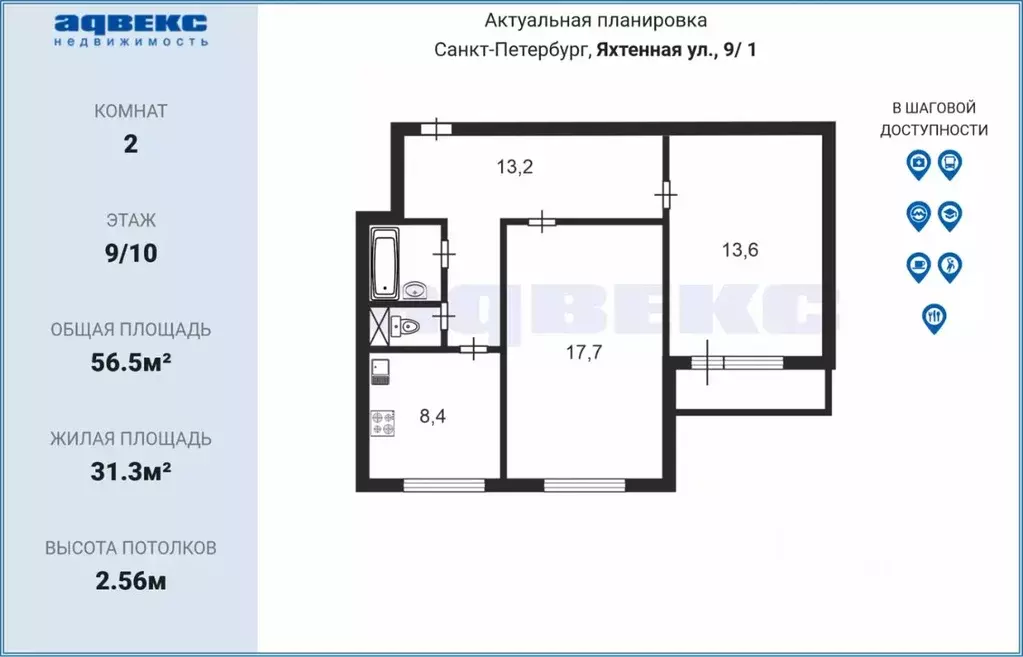 2-к кв. санкт-петербург яхтенная ул, 9к1 (56.5 м) - Фото 1