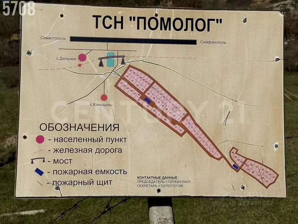 Участок в Севастополь с. Камышлы, Помолог ТСН, 51 (7.0 сот.) - Фото 2