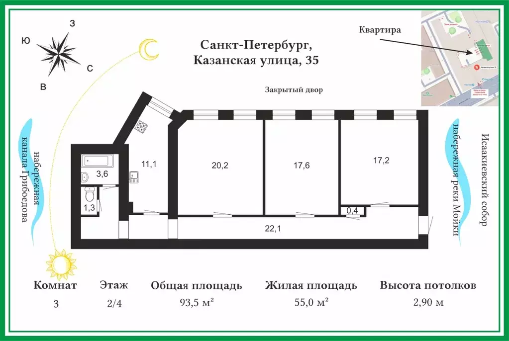 3-к кв. Санкт-Петербург Казанская ул., 35 (93.5 м) - Фото 1
