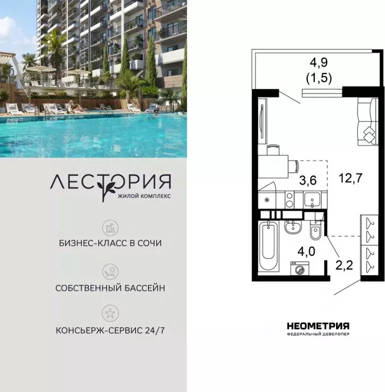 1-к кв. Краснодарский край, Сочи Кудепста мкр,  (24.0 м) - Фото 1