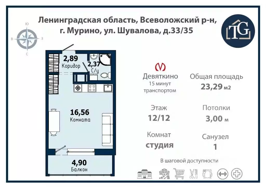 Студия Ленинградская область, Мурино Всеволожский район, ул. Шувалова, ... - Фото 1