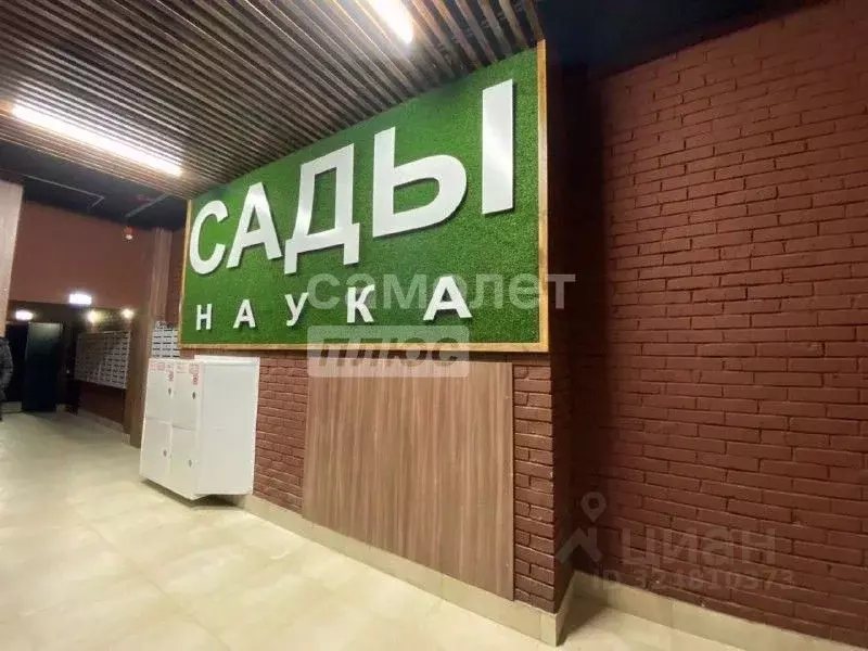 1-к кв. Омская область, Омск просп. Королева, 7 (40.1 м) - Фото 1