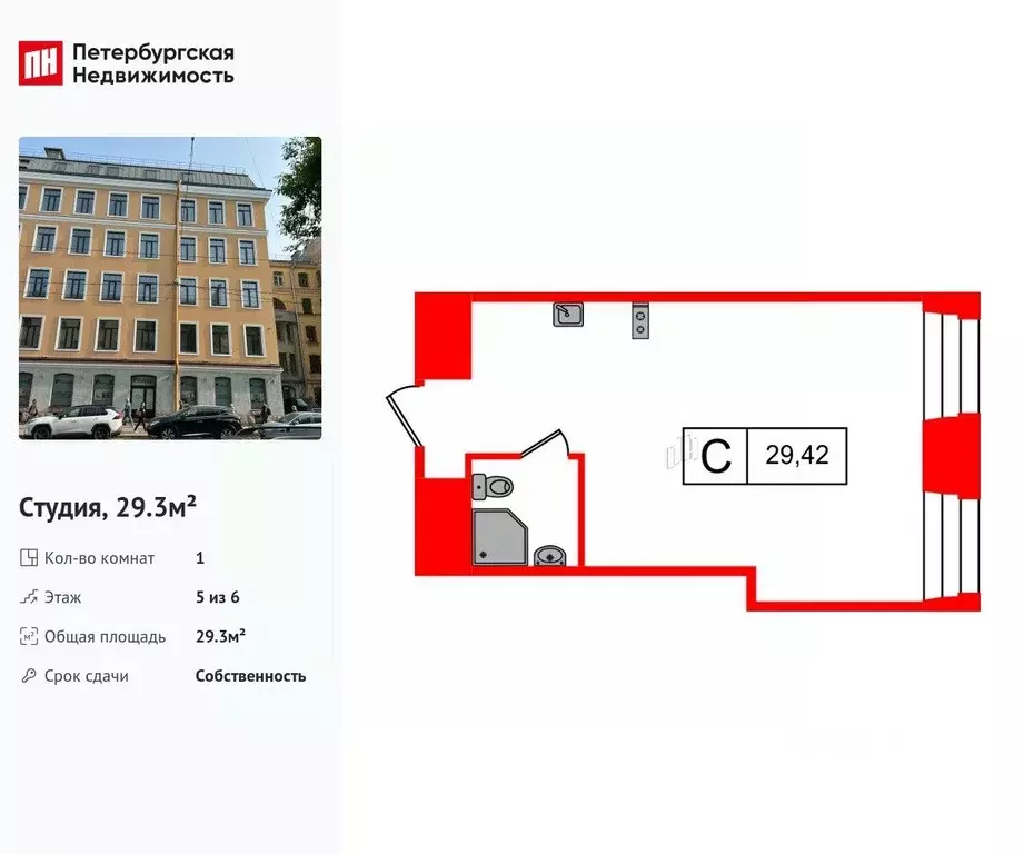 Студия Санкт-Петербург ул. Смолячкова, 17к2 (29.3 м) - Фото 1