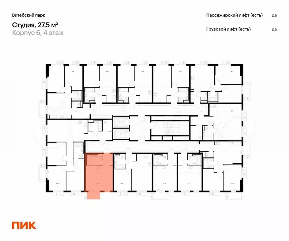 Квартира-студия, 27,5 м, 4/12 эт. - Фото 1