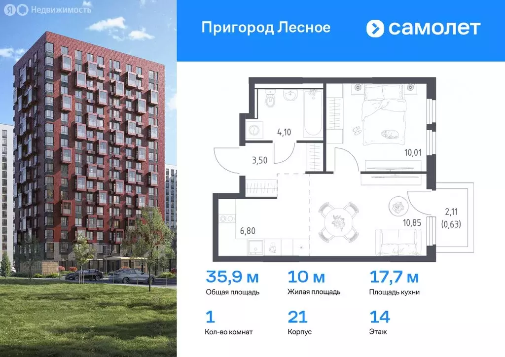 1-комнатная квартира: Мисайлово, микрорайон Пригород Лесное (35.89 м) - Фото 0