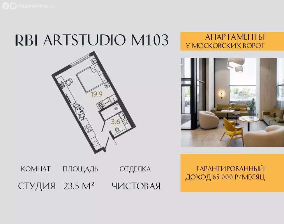 Квартира-студия: Санкт-Петербург, Ташкентская улица, 6к2 (23.5 м) - Фото 0