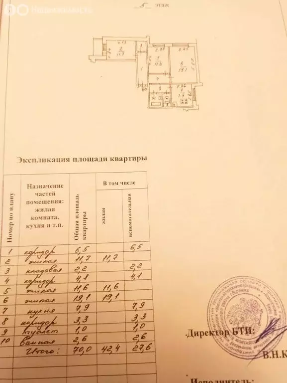 3-комнатная квартира: Воронеж, улица Мордасовой, 3 (70 м) - Фото 2