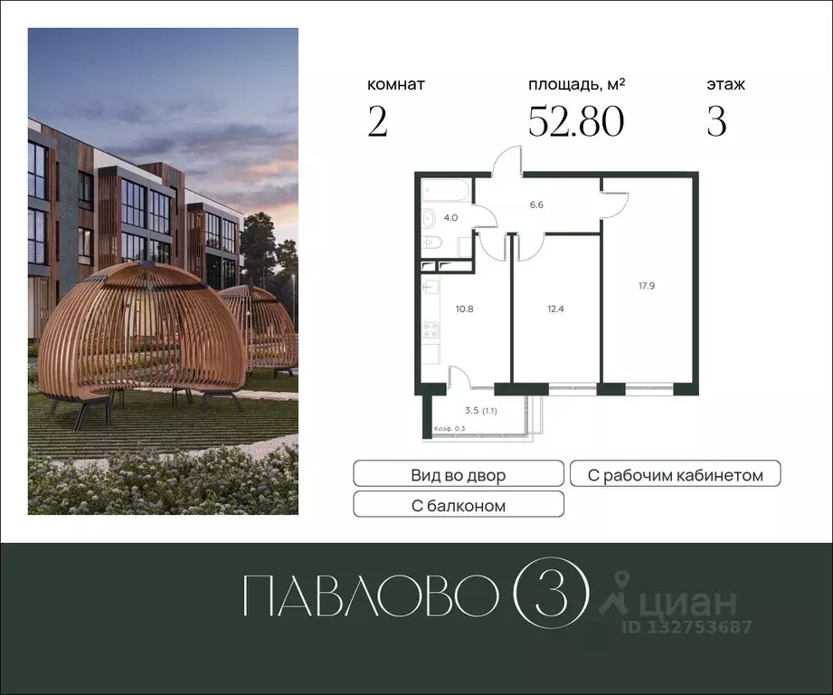 2-к кв. Московская область, Истра муниципальный округ, д. Лобаново ... - Фото 1