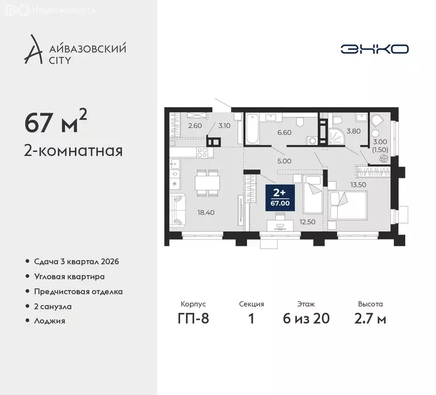 2-комнатная квартира: Тюмень, улица Пожарных и Спасателей, 2 (67 м) - Фото 1