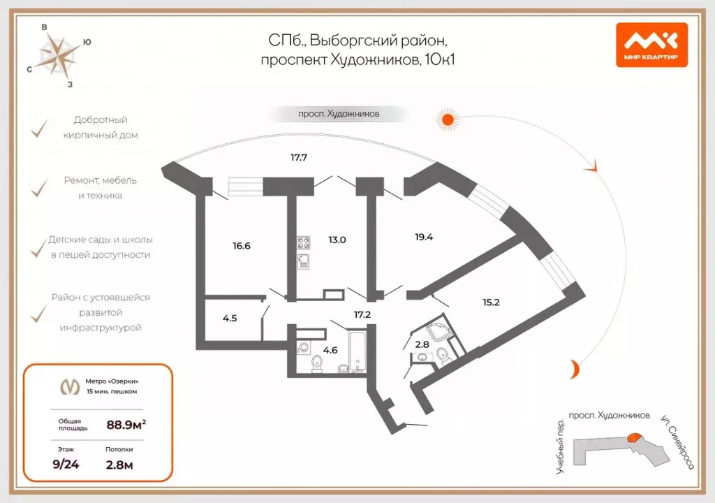 3-к кв. Санкт-Петербург просп. Художников, 10к1 (88.9 м) - Фото 2