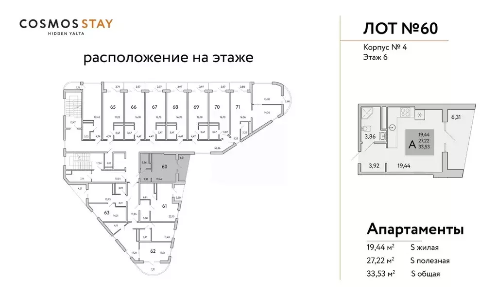 Студия Крым, Ялта муниципальный округ, Виноградное пгт Космос Стей ... - Фото 2
