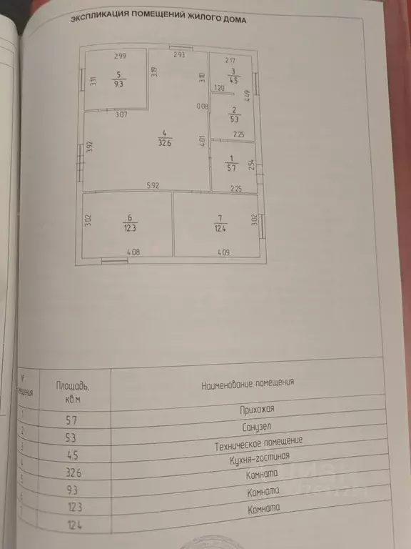 Дом в Пермский край, Пермский муниципальный округ, д. Шумки ул. ... - Фото 2