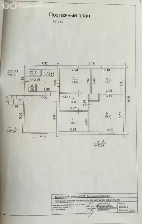 Дом в Владимирская область, Судогодский муниципальный округ, посёлок ... - Фото 1
