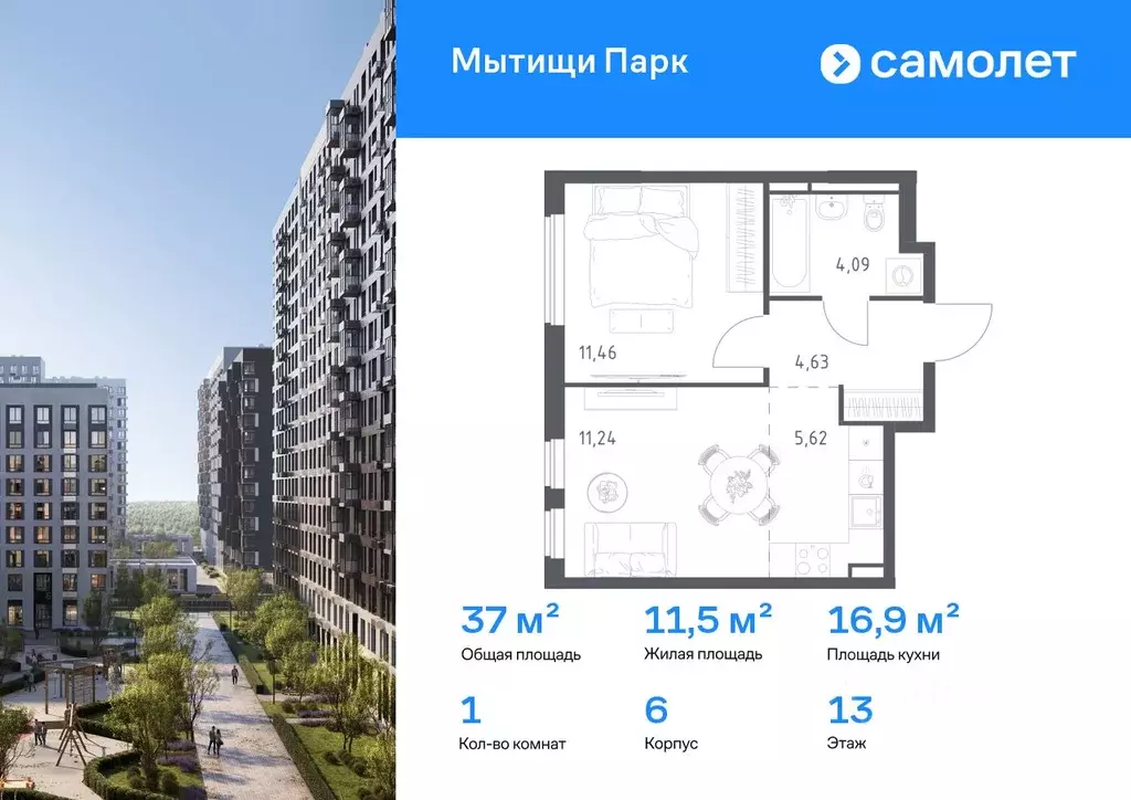 1-к кв. Московская область, Мытищи Мытищи Парк жилой комплекс (37.04 ... - Фото 1