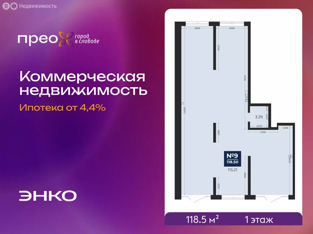Помещение свободного назначения (118.5 м) - Фото 1