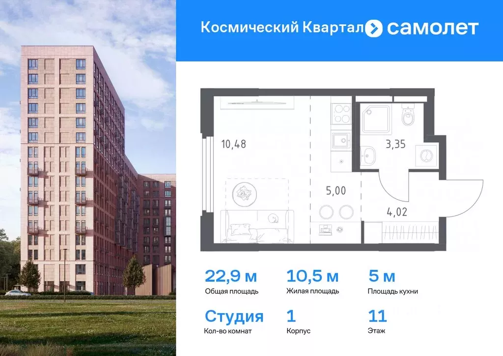 Студия Московская область, Королев Юбилейный мкр, Космический Квартал ... - Фото 0