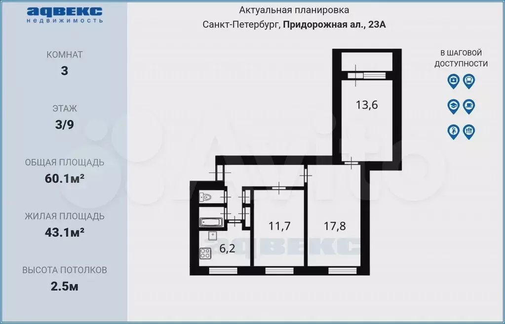 3-к. квартира, 60,1 м, 3/9 эт. - Фото 0