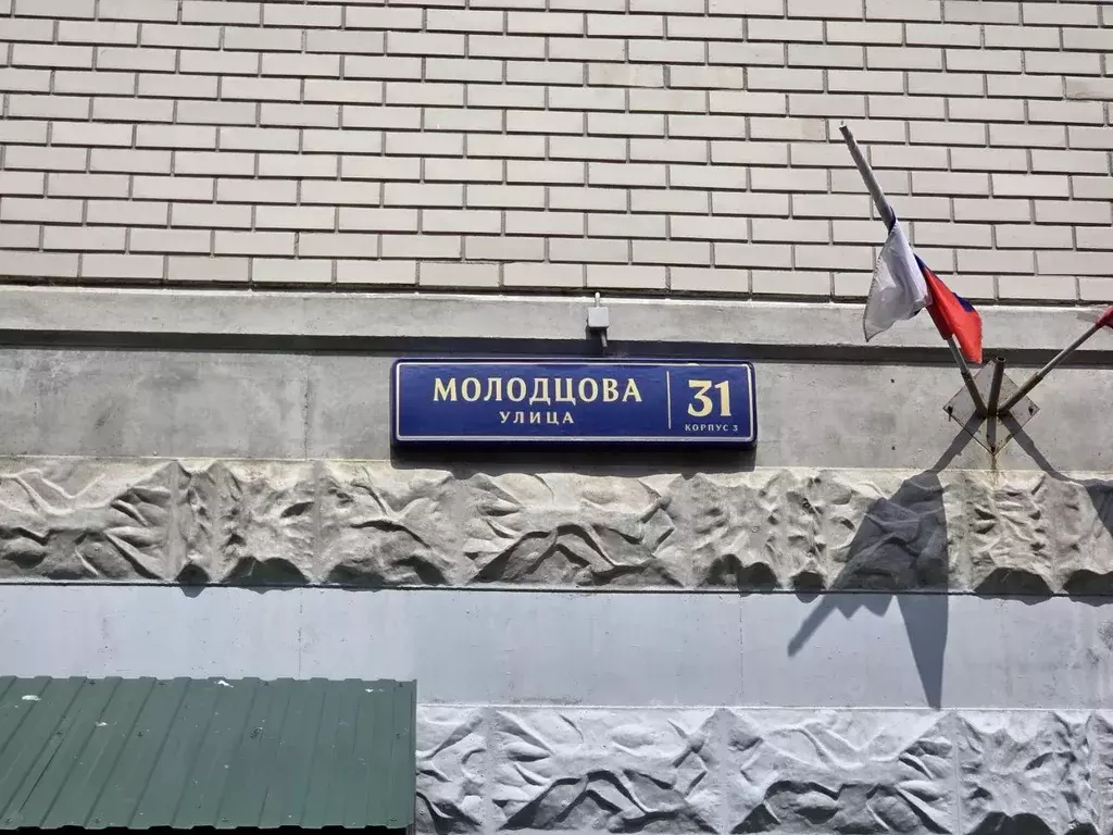 Помещение свободного назначения в Москва ул. Молодцова, 31К3 (134 м) - Фото 2