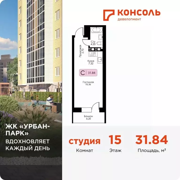 Студия Тверская область, Тверь Урбан Парк жилой комплекс (31.84 м) - Фото 0