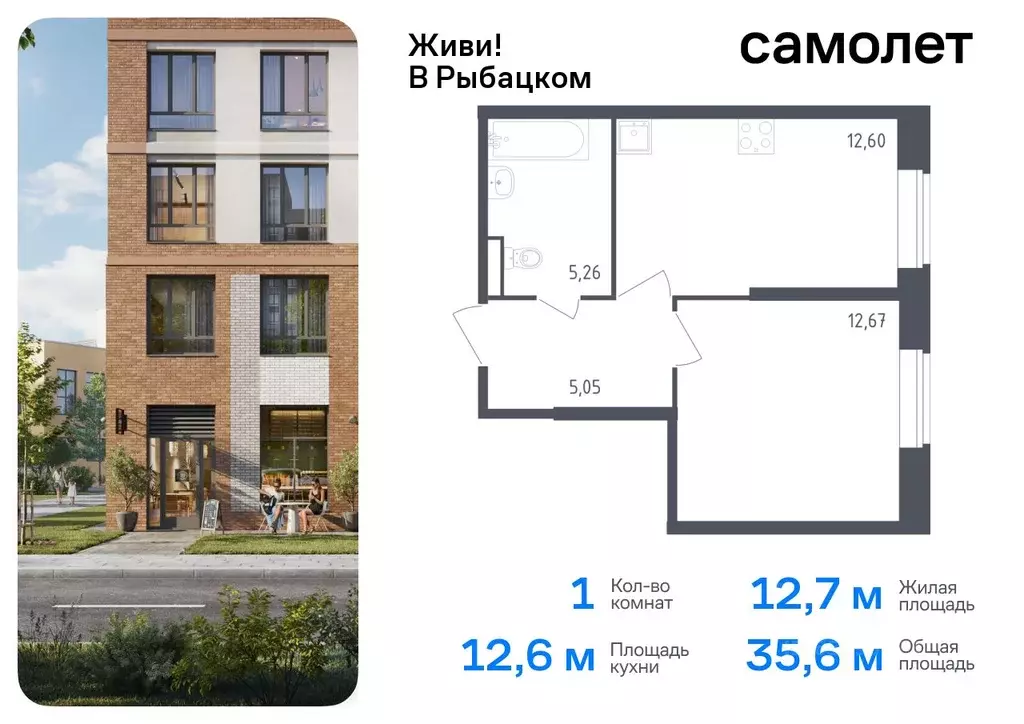 1-к кв. Санкт-Петербург Живи в Рыбацком жилой комплекс, 5 (35.58 м) - Фото 0