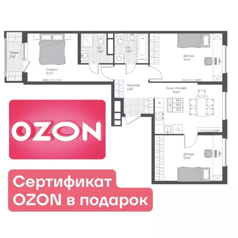 3-к кв. Тверская область, Тверь Лесная Мелодия-3 жилой комплекс (70.9 ... - Фото 1