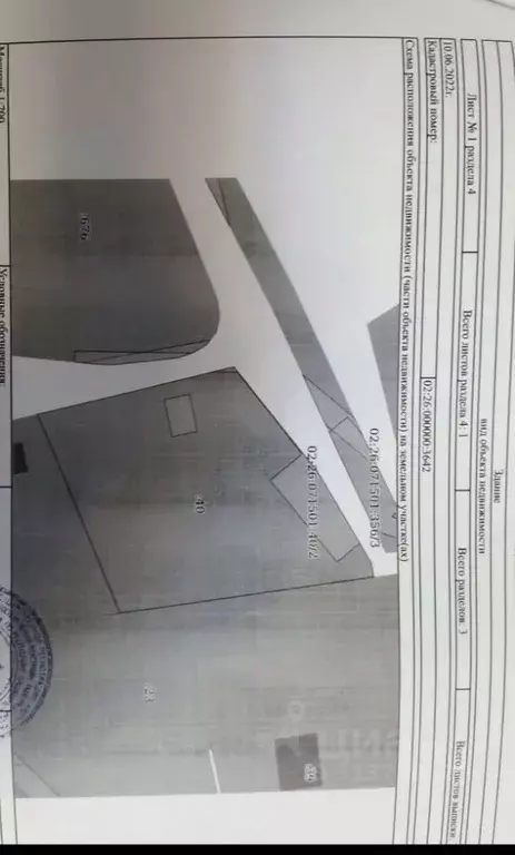 Участок в Башкортостан, Иглинский район, Ивано-Казанский сельсовет, д. ... - Фото 2