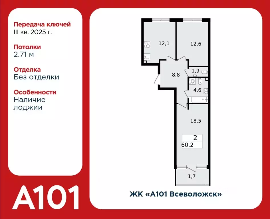 2-к кв. Ленинградская область, Всеволожск Южный мкр, 1.3 (60.2 м) - Фото 0