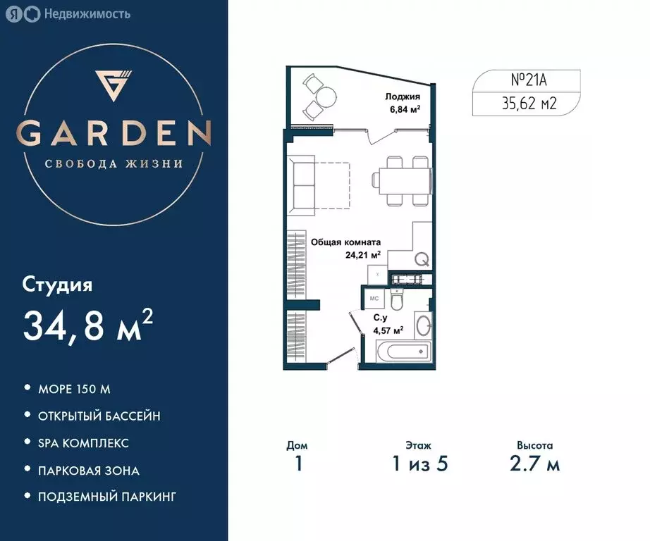 Квартира-студия: Севастополь, улица Лётчиков, 10к3 (34.8 м) - Фото 0