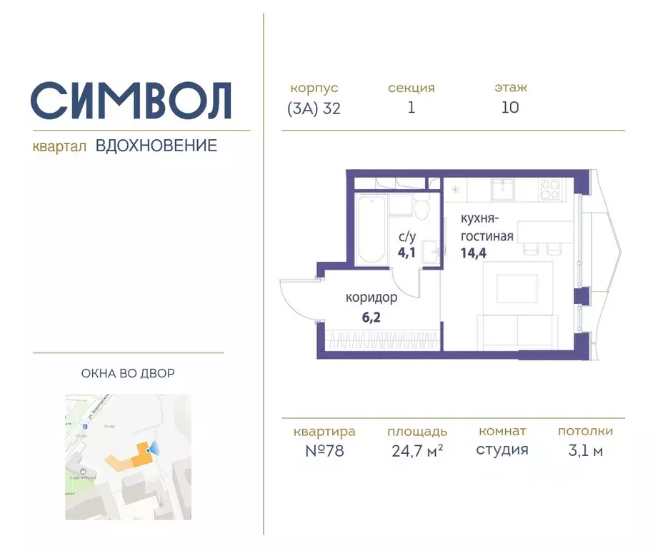 Студия Москва Символ жилой комплекс (24.7 м) - Фото 0