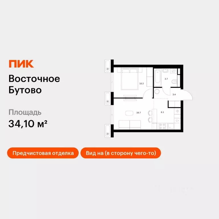 1-к кв. Московская область, Ленинский городской округ, Боброво пгт ... - Фото 1