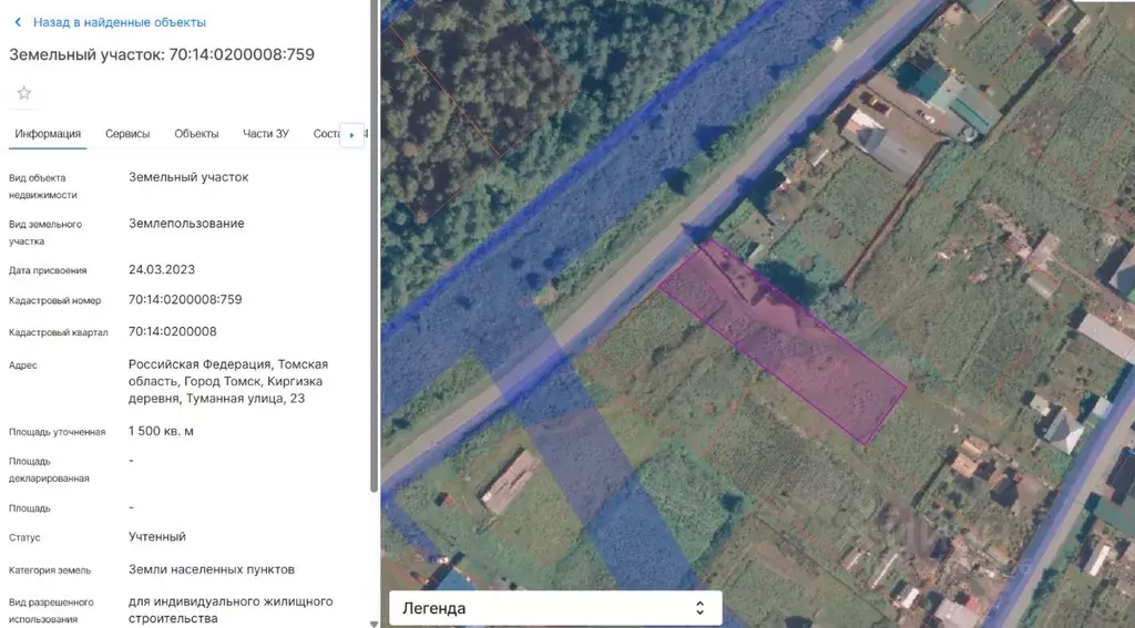 Участок в Томская область, Томск д. Киргизка, ул. Туманная, 25 (15.0 ... - Фото 1